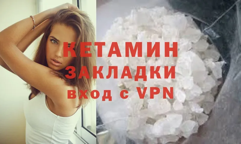 Кетамин ketamine  как найти закладки  Кулебаки 